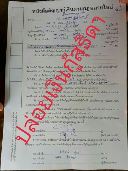 ปล่อยเงินกู้นอกระบบ on Twitter: ปล่อยเงินกู้นอกระบบ On Twitter: