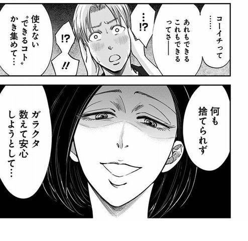 渡邊コスメ 左利きのエレン 今日で最終回だった 原作にあった文字の圧ってやつがドラマでも余すことなく刺さった 見たことない人 原作もぜひ読んでほしい