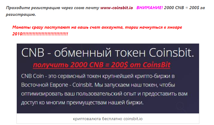 den_pirate's tweet photo. Инновационная трейдинговая крипто-валютная Биржа Coinsbit дарит 200$ за регистрацию!
Регистрируйтесь на бирже Coinsbit по ссылке: https://t.co/OX4ow3L0gl

получить 2000 CNB = 200$ от CoinsBit. Инновационная трейдинговая крипто-валютная Биржа Coinsbit дарит 200$ за регистрацию! https://t.co/pjTHP2WrPz
