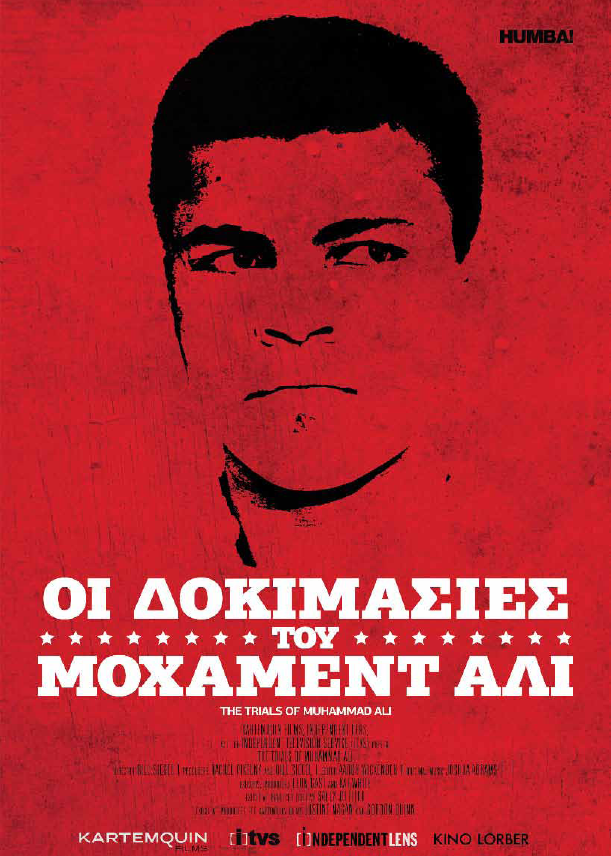 HUMBAzine's tweet photo. #TheTrialsofMuhammadAli
Σύντομα, κοντά σας...
Παραγωγή : @Kartemquin https://t.co/Bi2Y9BiCa1