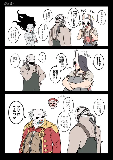 サンタ来るのが楽しみなハンちゃん
#でべりぞえ 