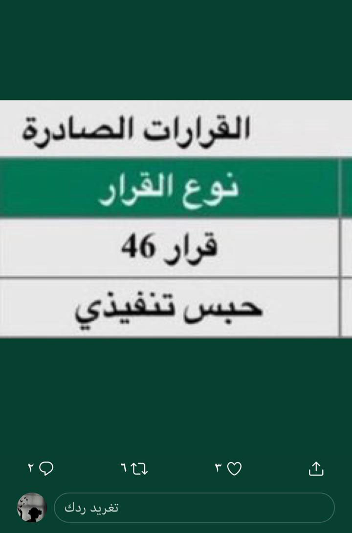 Mojahed501's tweet photo. يامدور الاجر حالتنا  صعبه وموقفه خدماتنا وزوجي مسجون 
تكفون يامتابعين المساهمه في السداد  المبلغ 53 الف  
لو ما تقدر تسدد اعمل ريتويت عساه حد يسدد عن طريقك وجزاكم كل خير
رقم السداد
1910932339

#تركيا_ُلاتريد_العُداله
#القبُض_علي_متحرشُين_بالريُاض https://t.co/KytBuJltSg