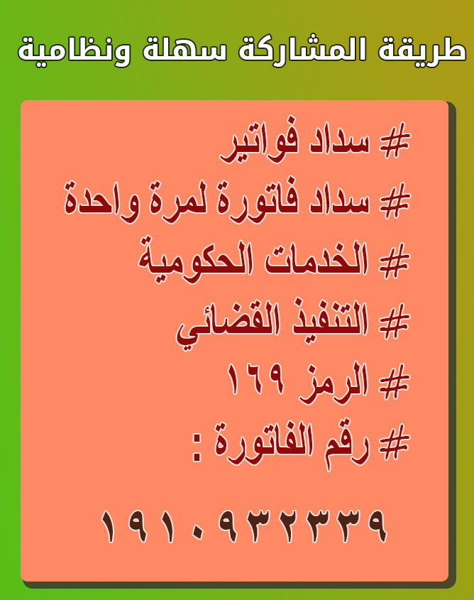 am_hthyfh's tweet photo. اللهـم 
افتح لمن 
ساهم في 
السداد باب 
خير ورزق لايُسد 
وأرزقه البركه في 
عمره وصحته 
واولاده ياكريم
رقم الفاتورة 
1910932339
المبلـغ 
53000

#تركًيا_لاُتريد_العداله
#الُقبض_علي_متحرشُين_بُالرياض https://t.co/pRlT9XIaur