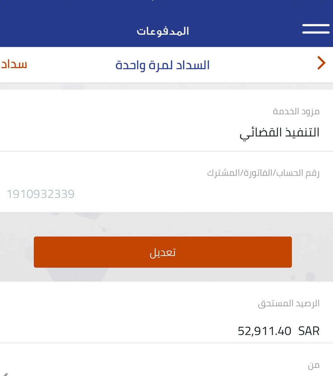 am_hthyfh's tweet photo. اللهـم 
افتح لمن 
ساهم في 
السداد باب 
خير ورزق لايُسد 
وأرزقه البركه في 
عمره وصحته 
واولاده ياكريم
رقم الفاتورة 
1910932339
المبلـغ 
53000

#تركًيا_لاُتريد_العداله
#الُقبض_علي_متحرشُين_بُالرياض https://t.co/pRlT9XIaur