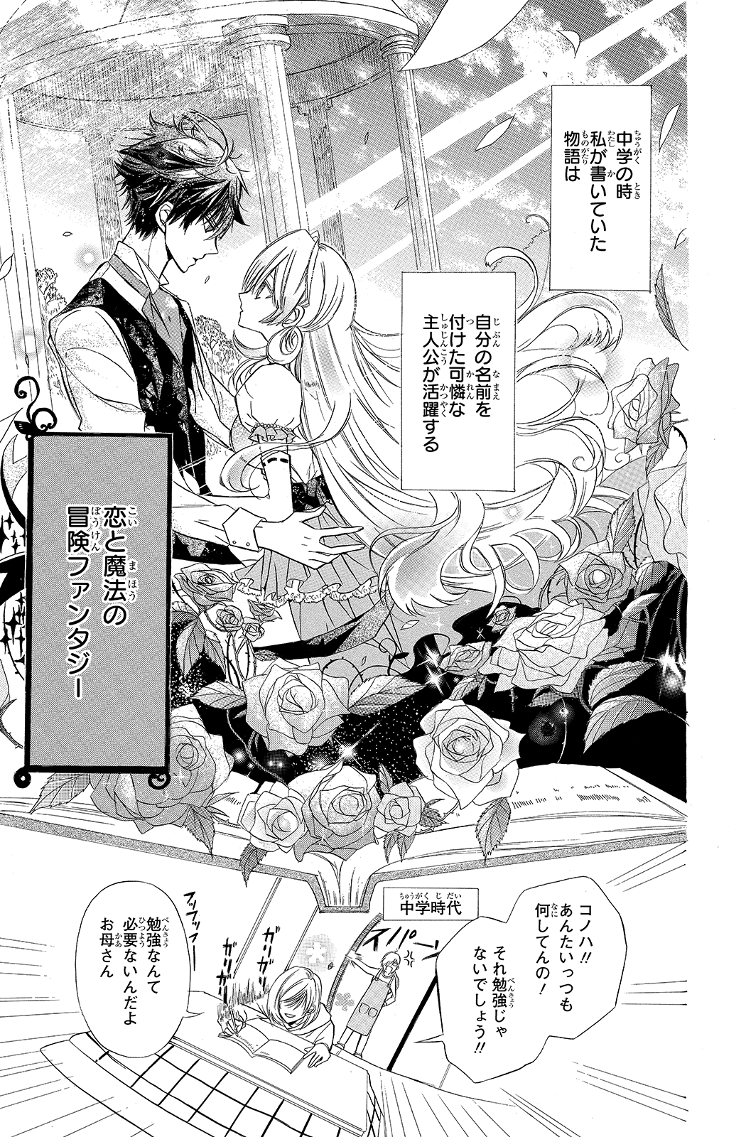 Lala編集部 転生したら自分の書いた小説の悪役令嬢だった話 転生悪女の黒歴史 第1話 1 12 T Co G7nvclcn1o Twitter