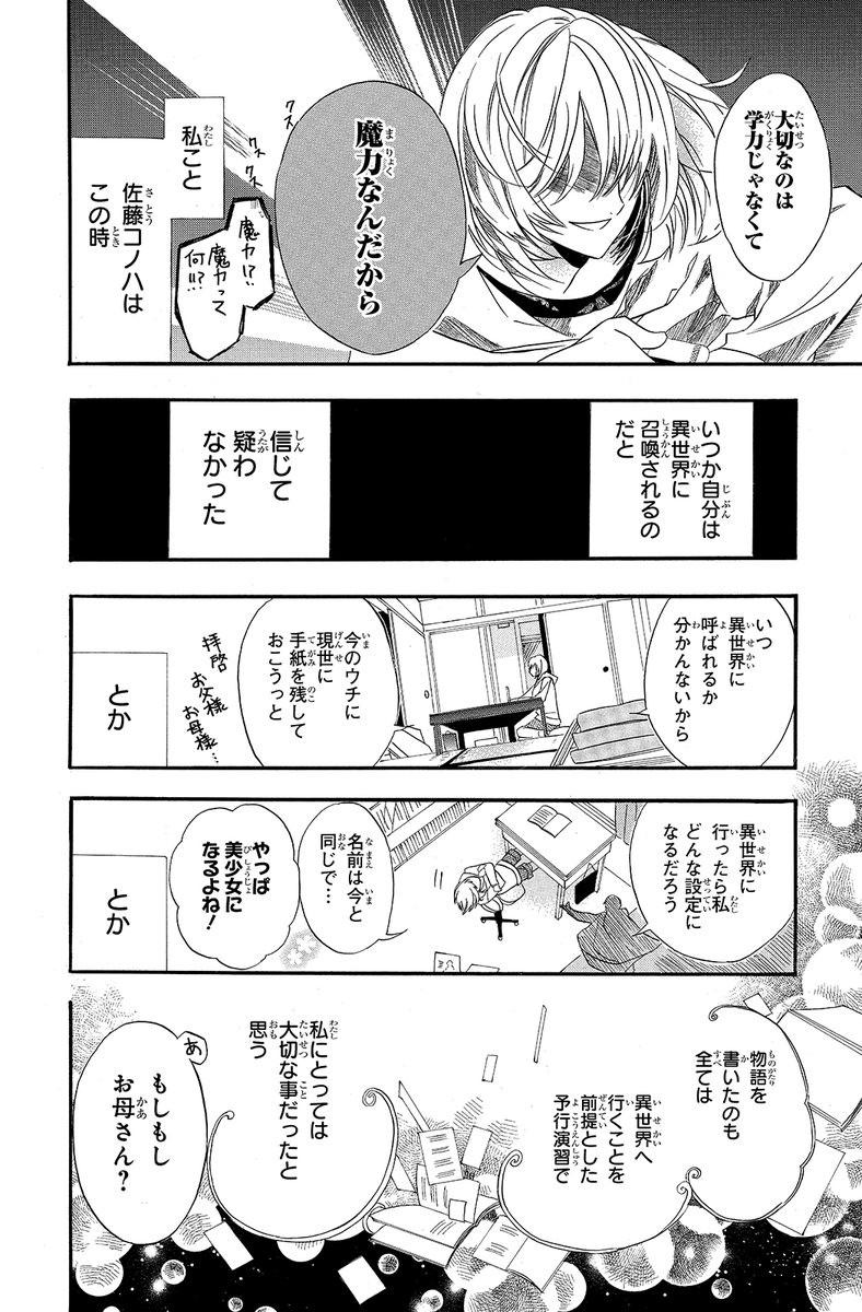 転生したら自分の書いた小説の悪役令嬢だった話。

#転生悪女の黒歴史

▼第1話  1/12 