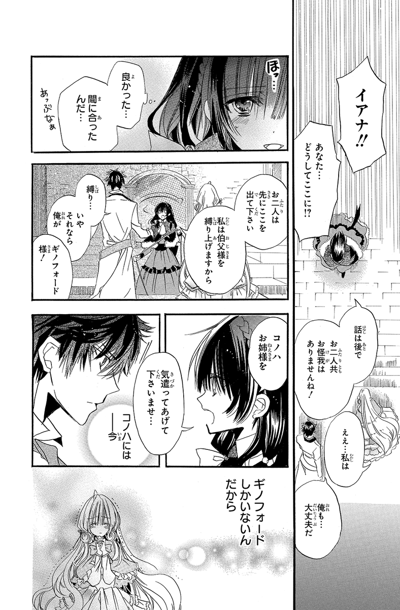 Lala編集部 転生したら自分の書いた小説の悪役令嬢だった話 転生悪女の黒歴史 第1話 1 12