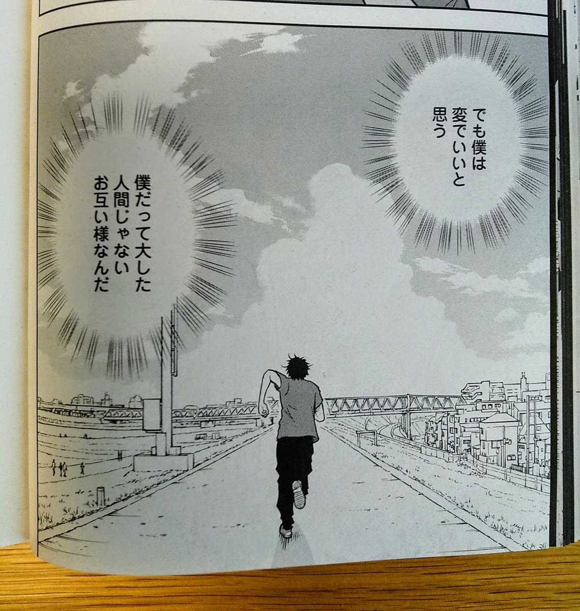 (続き)読了後思ったのは
夫婦って、悟と知花みたいに
不完全な者同士
これからどうする?支え合ってく?
ってことなんだよな。。。と。
障害のある特別な夫婦を描いた作品なのに
障害ないけど共感する
普遍的な夫婦像を感じとった。(続く)
#僕の妻は発達障害 