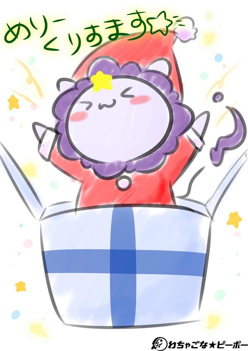 ごなっす🦁
みんな、めりーくりすます🎄✨
僕からのプレゼントは…
HADOがやりたくなる気持ち〜〜
「HADOがやりたくな〜る〜〜🦁」

良いクリスマスを過ごしてね🎁✨
#ごなまる #クリスマス