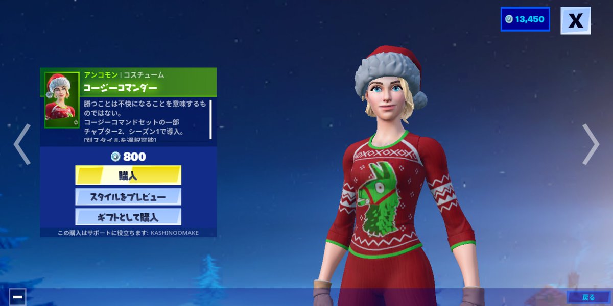 カシノさん A Twitter あ エモートないじゃん 珍しいなあ 新アイテムでも貼っておきますね