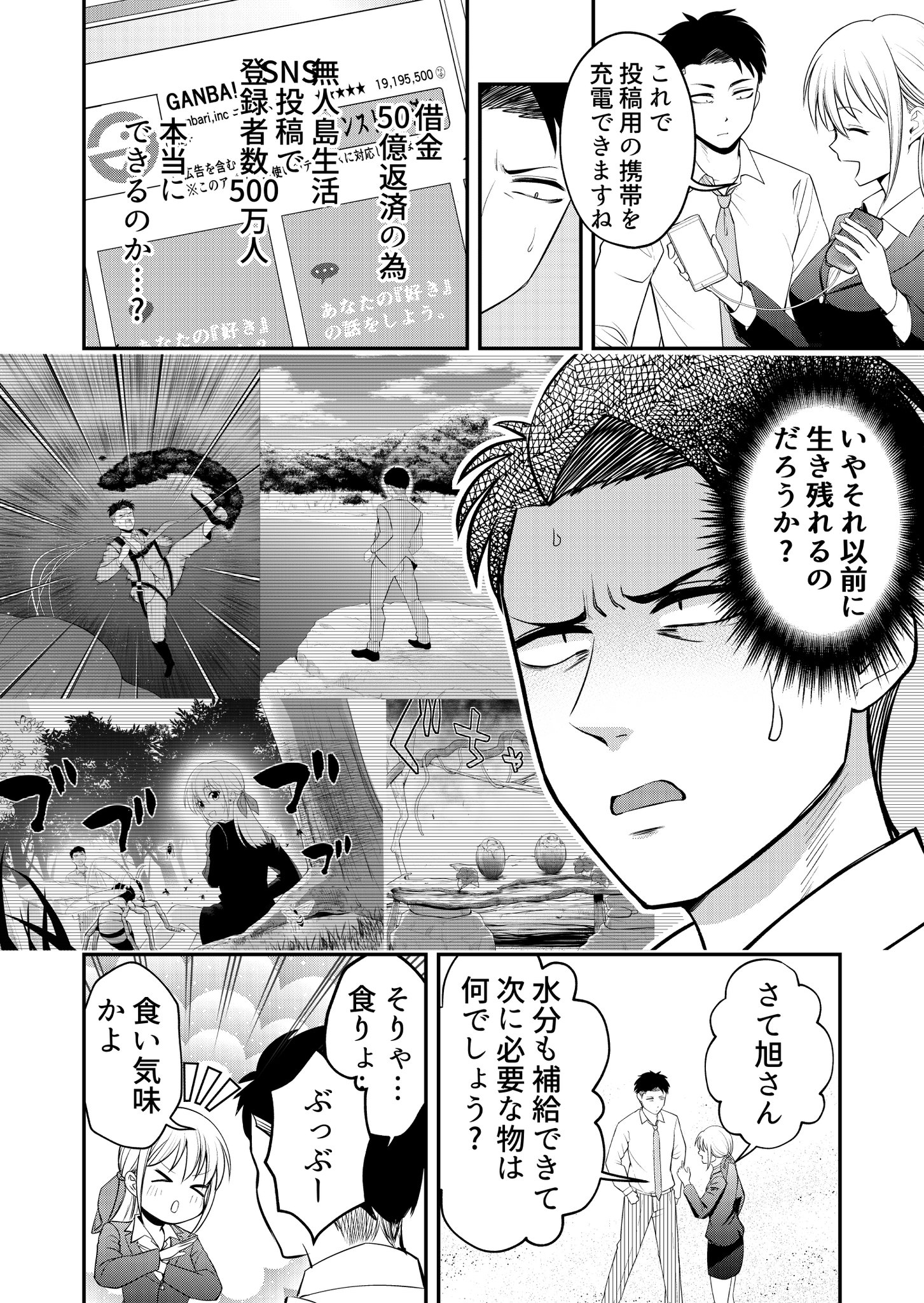 服部治朗 無人島で したらやばすぎた 2話目配信されました サバイバルで水分確保の次にやらなければならない事は 皆さんの応援のお陰で一番大きいパネルに載せてもらえました今回もどうぞよろしくお願いします T Co P8pg8jlnly T Co 服部治朗 無人島で したらやばすぎた 2話目配信されました サバイバルで水分確保の次にやらなければならない事は 皆さんの応援のお陰で一番大きいパネルに載せてもらえました今回もどうぞよろしくお願いします T Co P8pg8jlnly T Co
