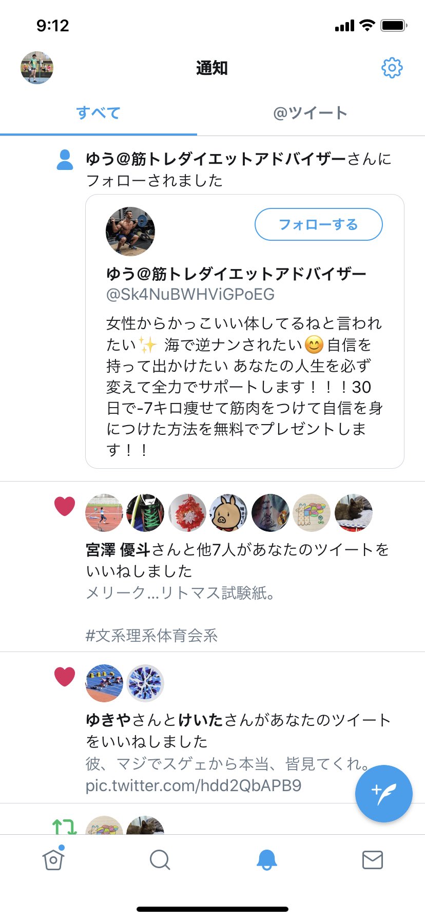大田和宏 Ota Kazuhiro 30日間で 7kgかぁ 52 3kgになっちゃうけど筋肉どころか骨と皮しか残らないのでは モテるかなぁ クリスマスにフォローしてくる ということは どうせお前彼女いないんだろう という 高度な煽り うるせぇバーカ T Co 大田和宏 Ota Kazuhiro 30日間で 7kgかぁ 52 3kgになっちゃうけど筋肉どころか骨と皮しか残らないのでは モテるかなぁ クリスマスにフォローしてくる ということは どうせお前彼女いないんだろう という 高度な煽り うるせぇバーカ T Co