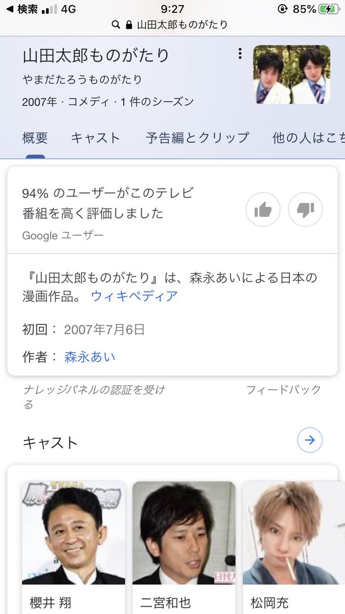 はりゅ 再放送してるドラマの検索してたらキャストの画像おかしくない 笑 キムタクじゃなくて品川だし 笑