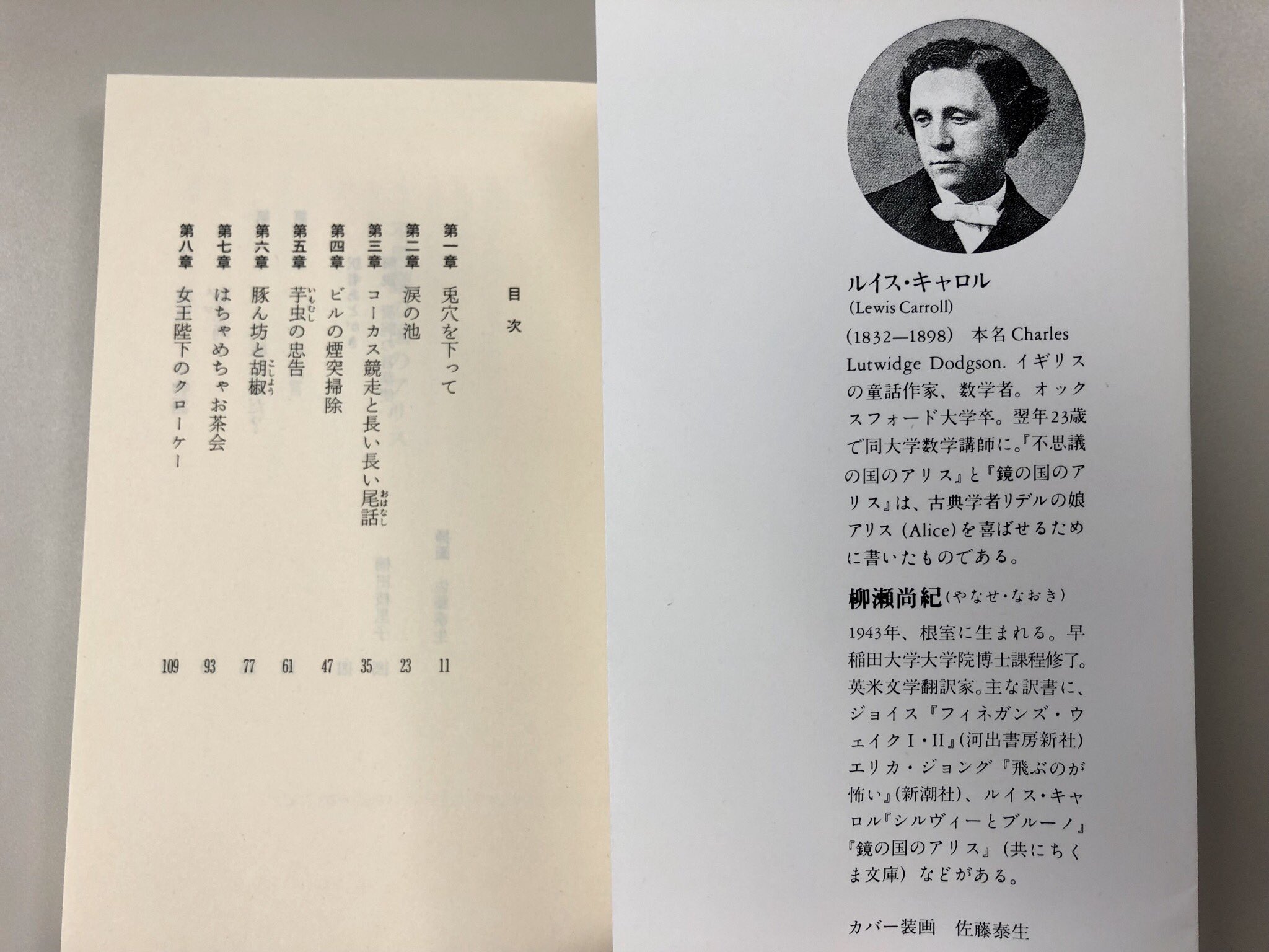 筑摩書房 ルイス キャロル 不思議の国のアリス ちくま文庫 柳瀬尚紀訳 兎に導かれてアリスがたどる不思議の国のファンタジー 世界中の子どもと大人を魅了したキャロルの傑作 数多くの言葉遊びを含んだ透明感のある物語を 原作の香気そのままに 解説 筑摩書房 ルイス キャロル 不思議の国のアリス ちくま文庫 柳瀬尚紀訳 兎に導かれてアリスがたどる不思議の国のファンタジー 世界中の子どもと大人を魅了したキャロルの傑作 数多くの言葉遊びを含んだ透明感のある物語を 原作の香気そのままに 解説