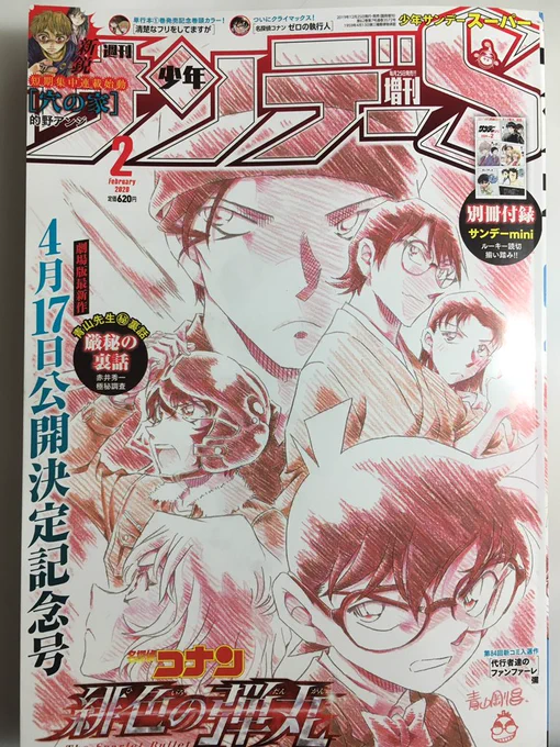 本日発売のサンデーSより、『穴の家』はじまります。
一人暮らしの方にお勧めのホラーとなっております。
ぜひお手に取りくださいませ! 