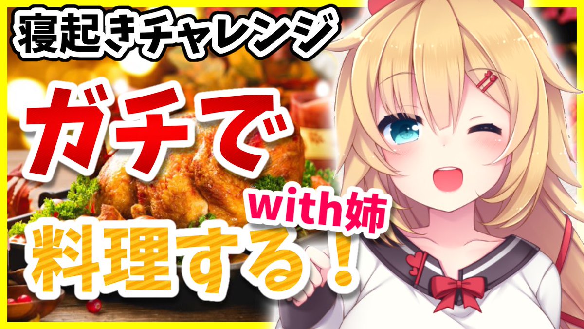 Haachama 本日11時から ホロライブ1料理下手な女の本気料理 今日の私は違うのよ すっごく美味しいクリスマス料理作るんだからね T Co Tp4hao811p