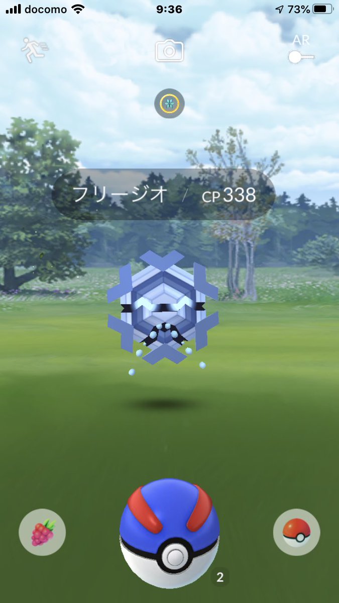 ポケモンgo フリージオの出現率が低い アイスルアー焚いても出ない ポケモンgo攻略まとめ速報