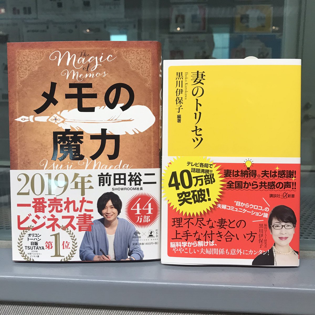 東海ラジオ どーゆーふー 今日の10時台の 教えてどーゆーふー では 丸善名古屋本店の坂本さんに 19年のベストセラーをご紹介いただきます 東海ラジオ Radiko どーゆーふー タクマ 神野三枝 ジュンク堂書店 丸善 東海ラジオ どーゆーふー 今日の10時台の 教えてどーゆーふー では 丸善名古屋本店の坂本さんに 19年のベストセラーをご紹介いただきます 東海ラジオ Radiko どーゆーふー タクマ 神野三枝 ジュンク堂書店 丸善
