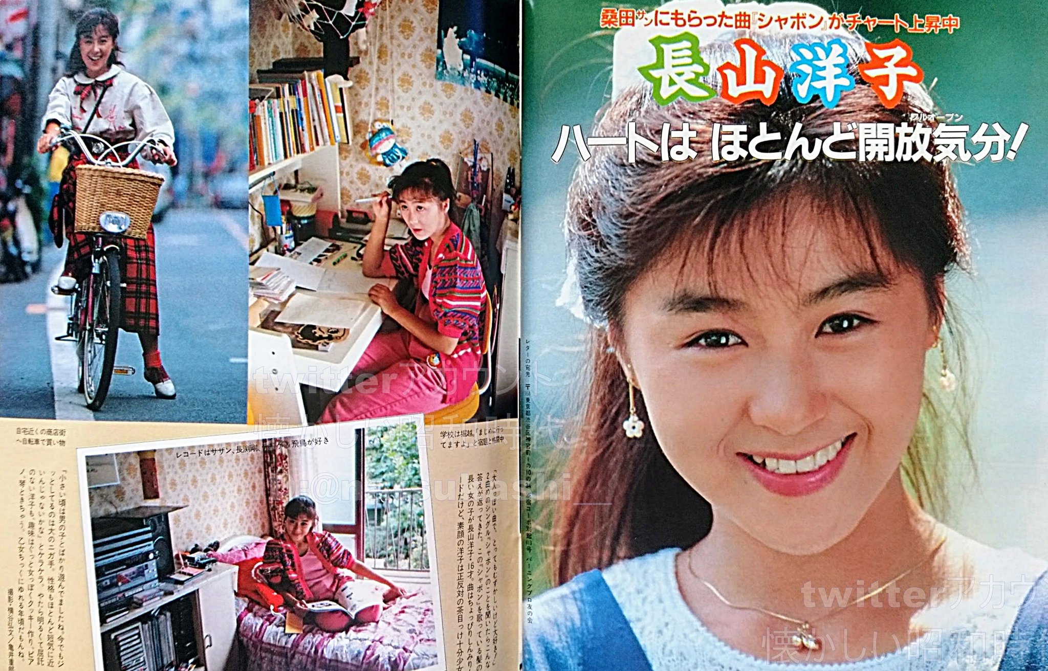 懐かしい昭和時代 Twitter પર 桑田さんにもらった シャボン がチャート上昇中 週刊明星 19年 昭和58年 9 27号 長山洋子 昭和