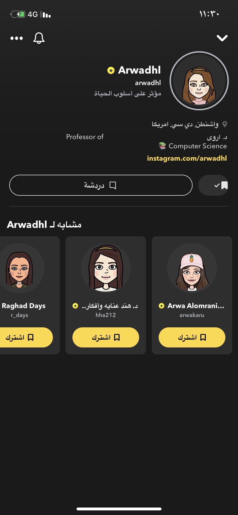 سناب اروى الضلعان