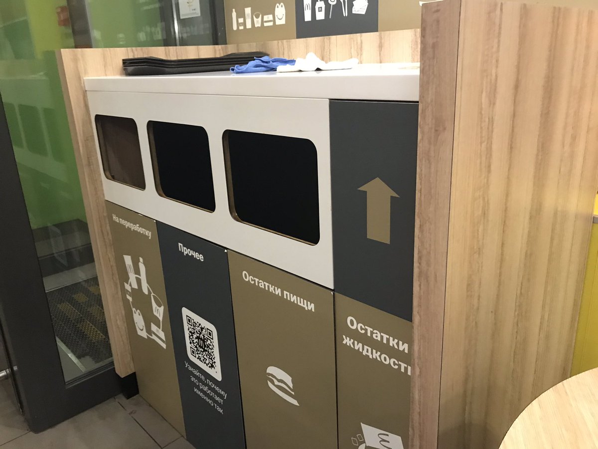 Попил в маке пунш-стаканчик ушёл на переработку.
Мак молодцы 👍🏻