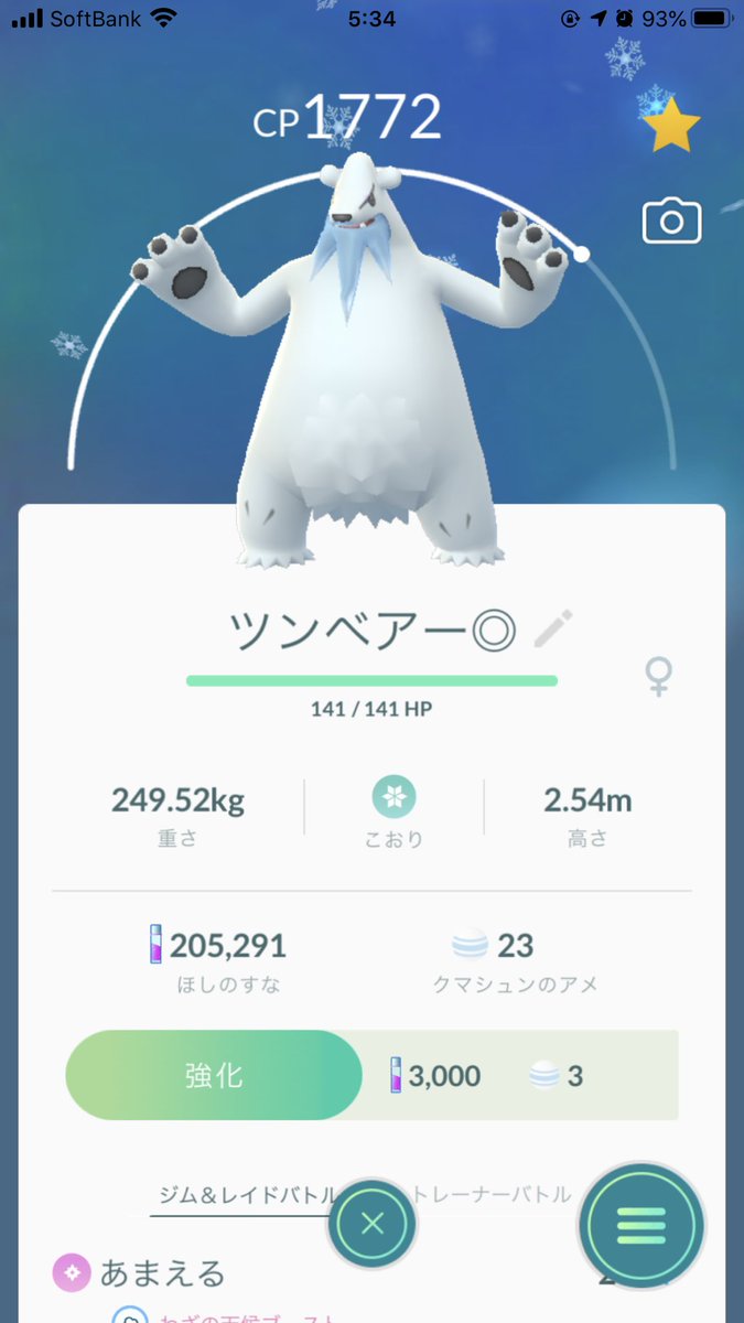 ポケモンgo フリージオの出現率が低い アイスルアー焚いても出ない ポケモンgo攻略まとめ速報