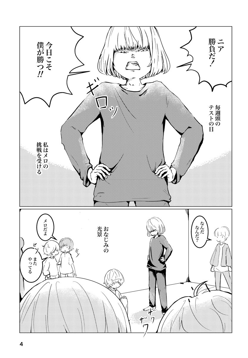 ゆ Pa Twitter 冬の新刊ですー C97 デスノート ニア メロ マット ニアメロ サンプル T Co Gvtpynezim ゆ Pa Twitter 冬の新刊ですー C97 デスノート ニア メロ マット ニアメロ サンプル T Co Gvtpynezim