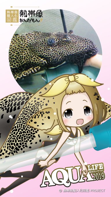 魚擬人化のtwitterイラスト検索結果