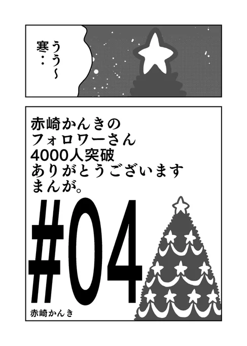 メリークリスマス‼️??

04を描きました‼️

#コアラ
#イラスト
#クリスマス 