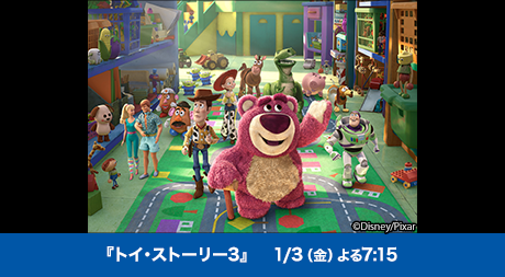 戦闘 シネウィ コンピューターを使用する トイ ストーリー Wowow Yana Bg Net
