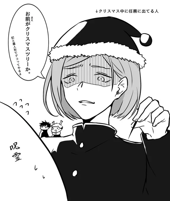 今日、クリスマスなのか。平日と変わんないや…… 