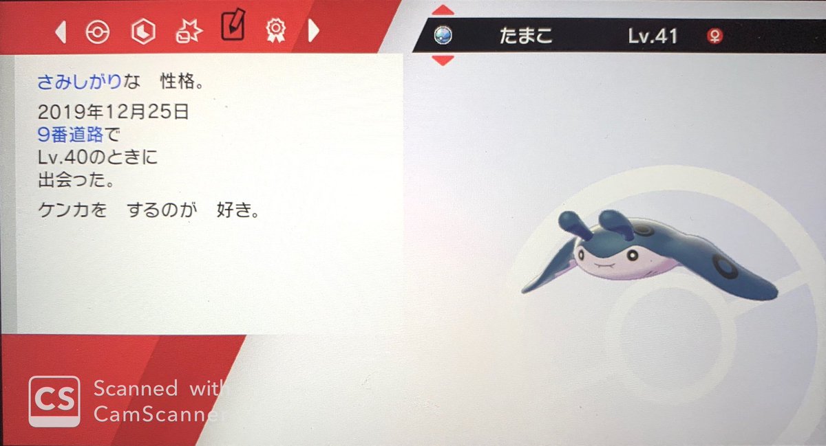 霧島明 空を飛びたいポケットモンスター剣 ひこう部隊 マンタイン 命名 たまこ ニックネームはフィーリングというか 進化前のタマンタを元にしてかわいらしい響きということでこんな感じに 剣盾はみずタイプが多いから相対的にみず ひこうも 霧島明 空を飛びたいポケットモンスター剣 ひこう部隊 マンタイン 命名 たまこ ニックネームはフィーリングというか 進化前のタマンタを元にしてかわいらしい響きということでこんな感じに 剣盾はみずタイプが多いから相対的にみず ひこうも