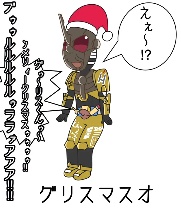 メリグリ
#メリークリスマス 