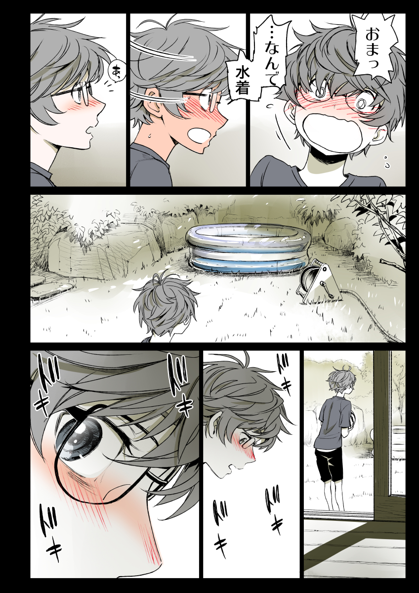 エロ漫画のエロじゃない所を読んでくれ!
新作～プロローグ 無料配信
すこしでも引っかかるところがあったならRTしてくださいな 7/12 