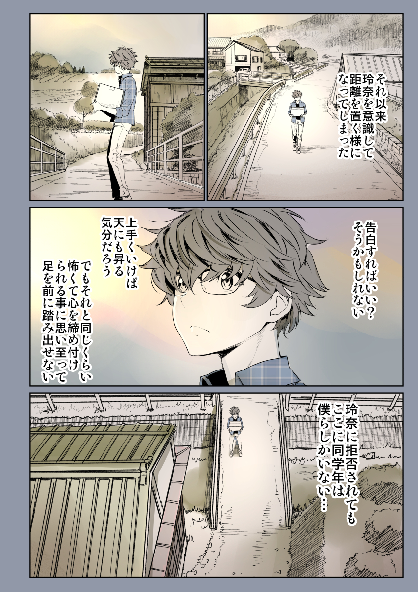 エロ漫画のエロじゃない所を読んでくれ！ 新作～プロローグ 無料配信 すこ.. | 美矢火 Miyabi さんのマンガ | ツイコミ(仮)