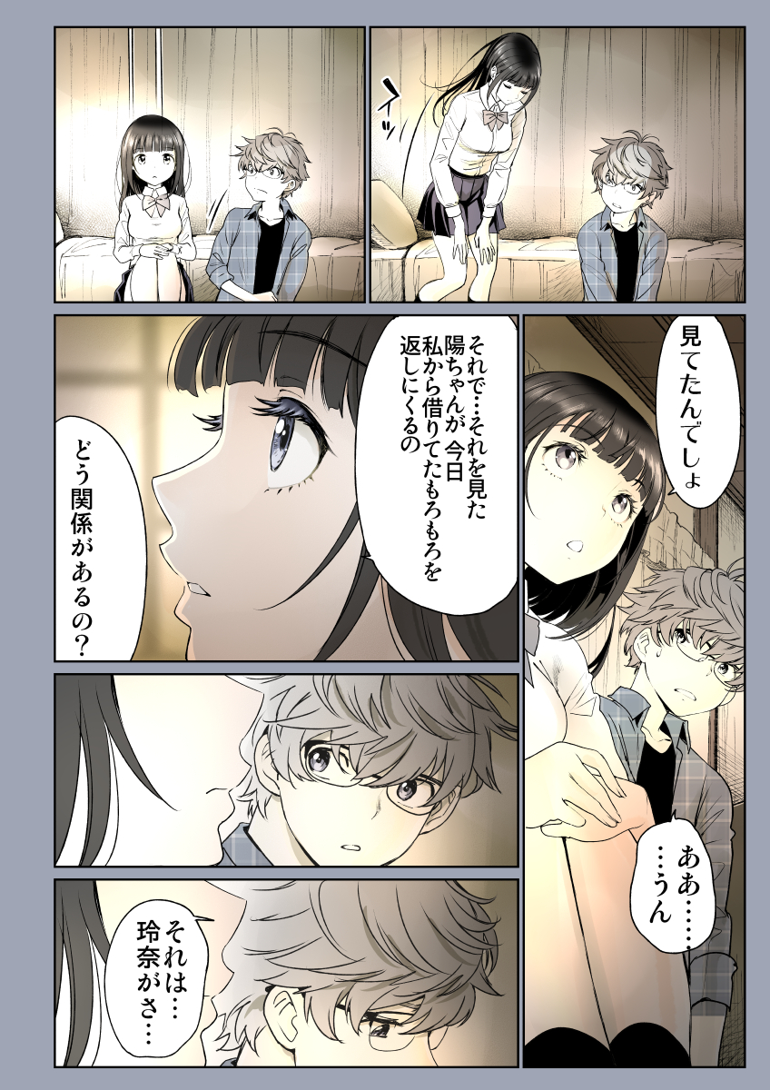 エロ漫画のエロじゃない所を読んでくれ！ 新作～プロローグ 無料配信 すこ.. | 美矢火 Miyabi さんのマンガ | ツイコミ(仮)