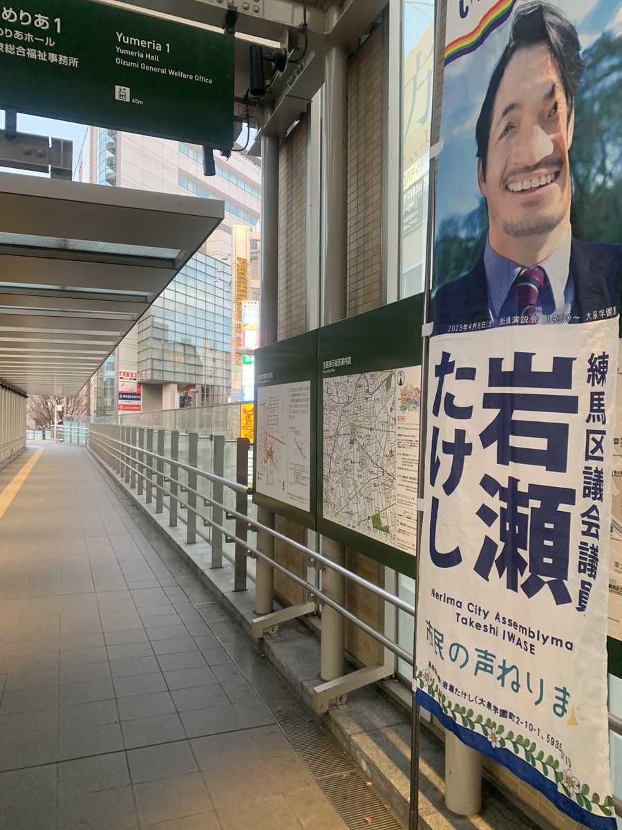 大泉学園駅北口 大泉学園駅北口