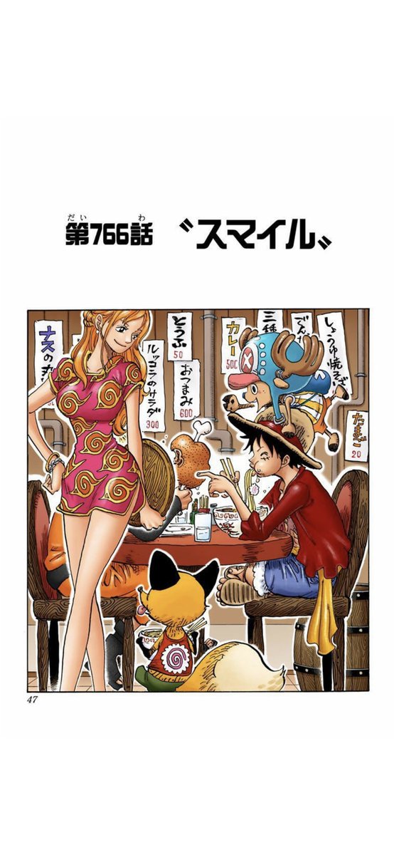 Threatlux Yojimbo Twitterren メニューが Narutoおつかれさんでした になってたり ヒロアカの作者が昔ワンピースの絵を送ってたり Threatlux Yojimbo Twitterren メニューが Narutoおつかれさんでした になってたり ヒロアカの作者が昔ワンピースの絵を送ってたり