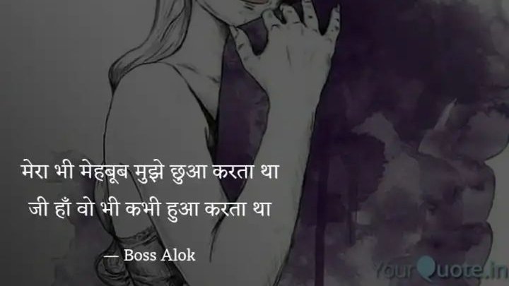 AlokAgyani's tweet photo. मेरा भी मेहबूब मुझे छुआ करता था
जी हाँ वो भी कभी हुआ करता था
- आलोक शर्मा 'अज्ञानी'
@DrKumarVishwas @rahatindori #love #sher #shayari #twoliner #yourquote #nojoto #quote #kavi #alok #sharma #agyani https://t.co/0wMtahO6dJ