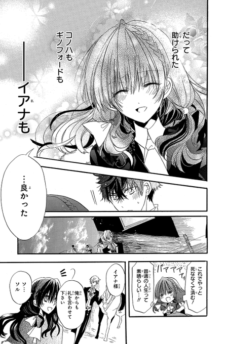 Lala編集部さん がハッシュタグ 転生悪女の黒歴史 をつけたツイート一覧 1 Whotwi グラフィカルtwitter分析