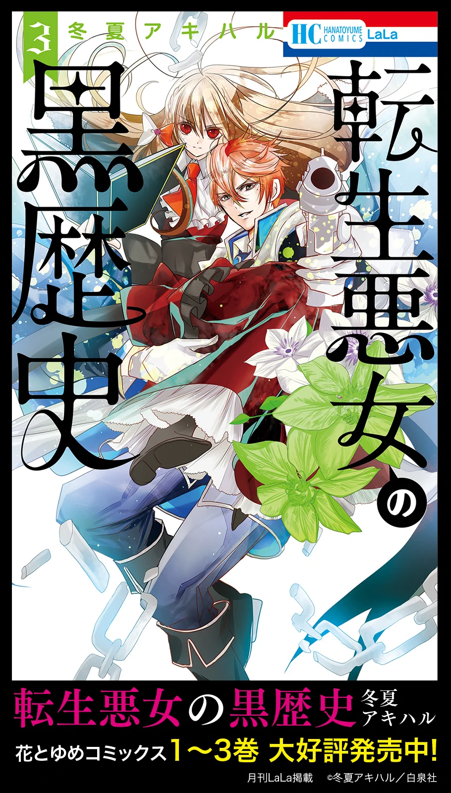 LaLa編集部 on X: 