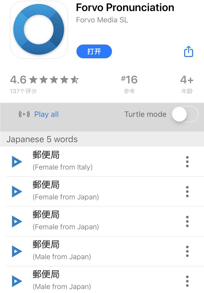 原田誠on Twitter 想找个真人发音app 老师推荐用卡西欧辞典 但是我还是想用手机于是找到了这个app 神器你可以学任何语言 都有原生语言的人标准发音