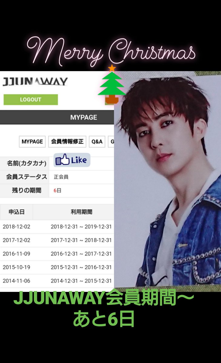junajuna501's tweet photo. うり💚JJUNAWAY💚
会員期間あと6日~メリークリスマス✨🎄✨
#kIMHYUNGJUN #キム・ヒョンジュン #マンネ #JJUNAWAY #JUNIQJAPAN #SDKB https://t.co/5QIdcMvruI