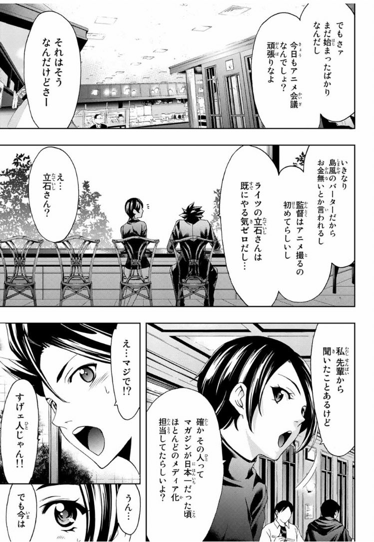 今日はマガジンの発売日。
今年最後の「ヒットマン 」は、編集者として、カレシとして、昼も夜も頑張って!というお話しです。 