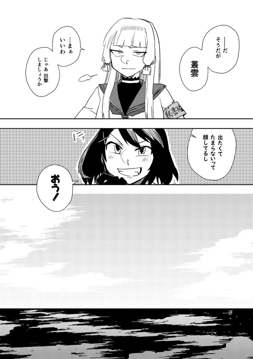 ある鎮守府の話 (3/7) 