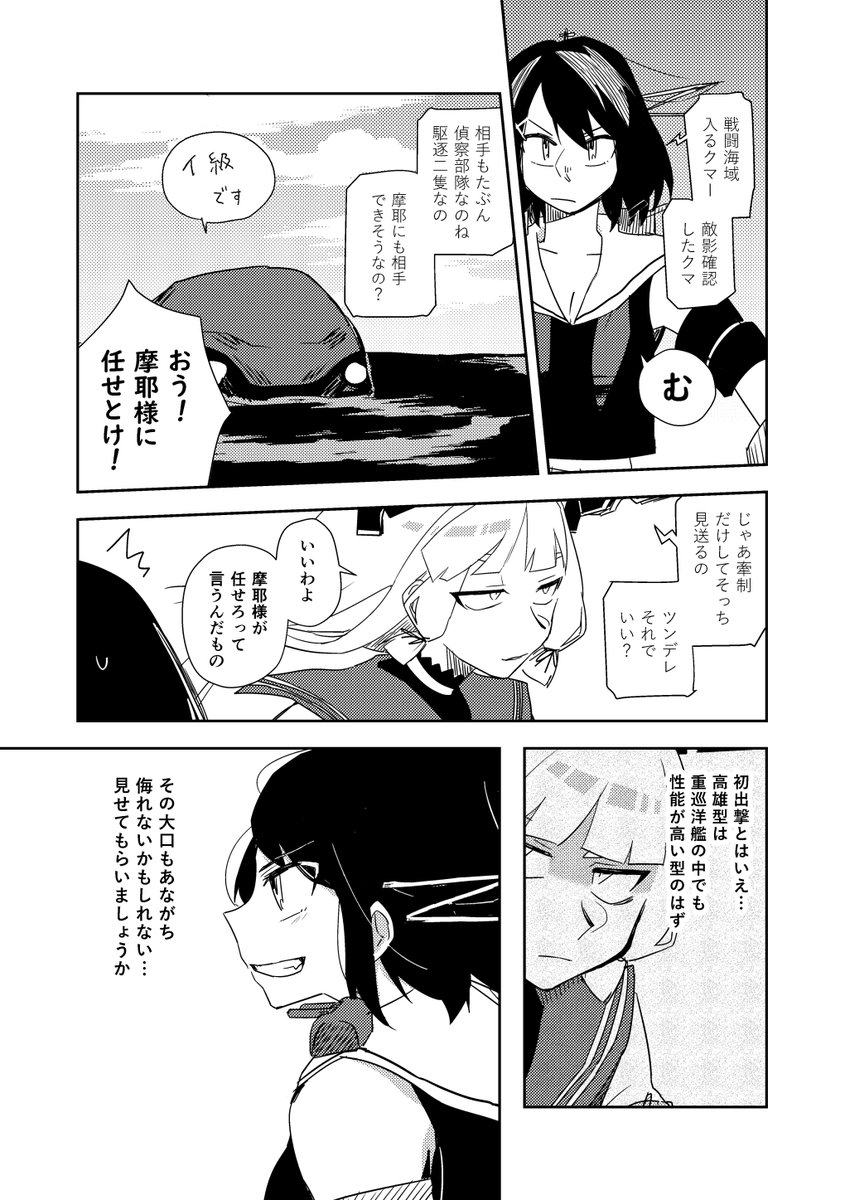 ある鎮守府の話 (4/7) 