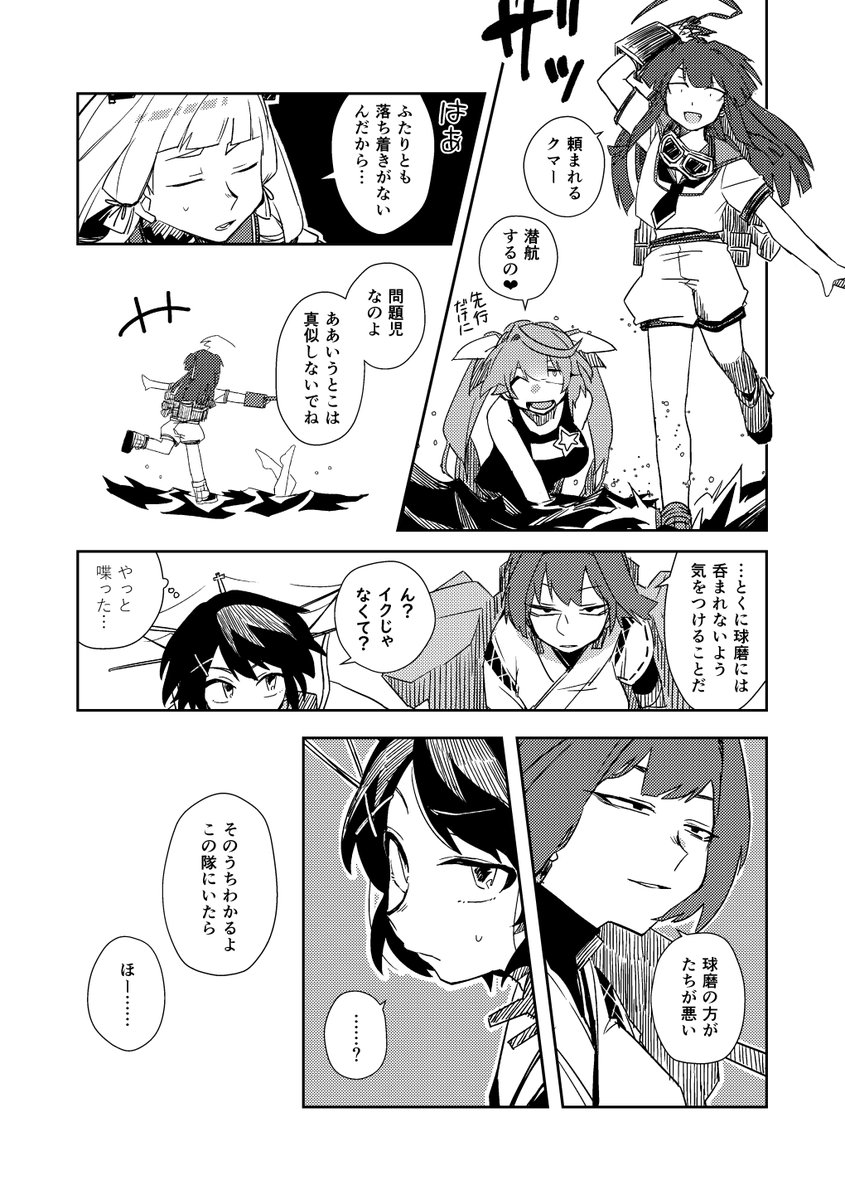 ある鎮守府の話 (4/7) 