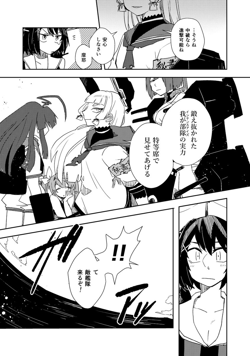 ある鎮守府の話 (4/7) 