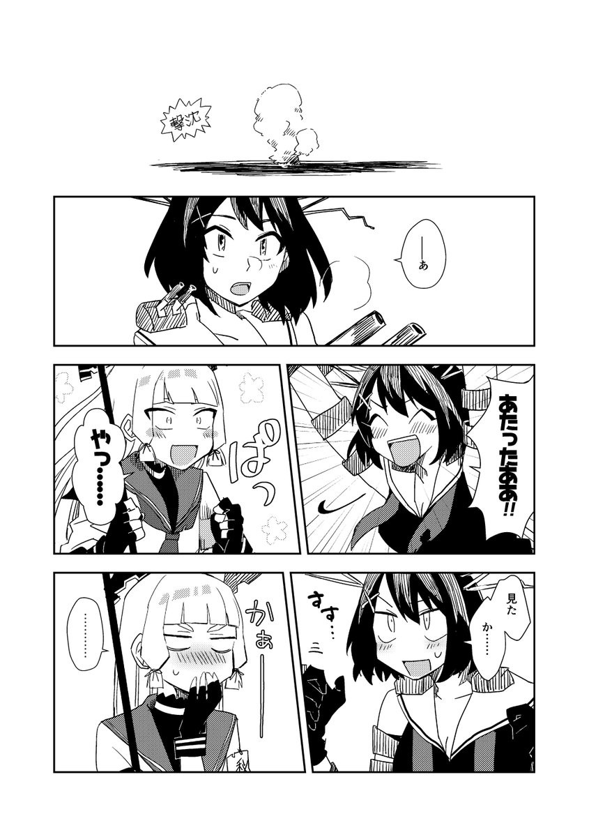 ある鎮守府の話 (6/7) 