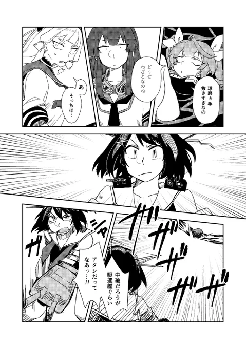 ある鎮守府の話 (6/7) 